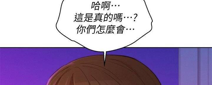 《我的干姐姐》漫画最新章节第282话免费下拉式在线观看章节第【127】张图片