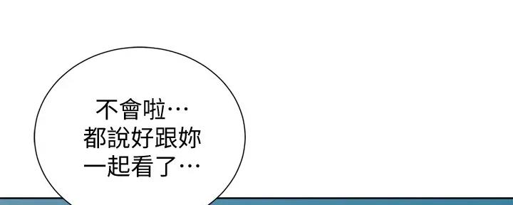 《我的干姐姐》漫画最新章节第268话免费下拉式在线观看章节第【45】张图片