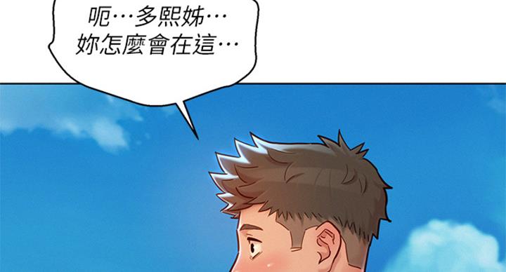 《我的干姐姐》漫画最新章节第289话免费下拉式在线观看章节第【100】张图片