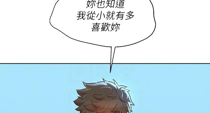 《我的干姐姐》漫画最新章节第288话免费下拉式在线观看章节第【48】张图片