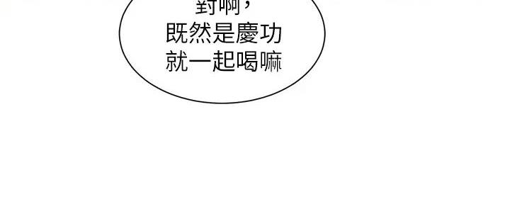 《我的干姐姐》漫画最新章节第281话免费下拉式在线观看章节第【125】张图片