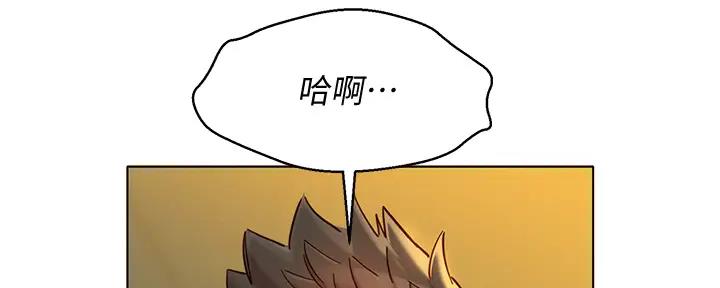 《我的干姐姐》漫画最新章节第273话免费下拉式在线观看章节第【15】张图片