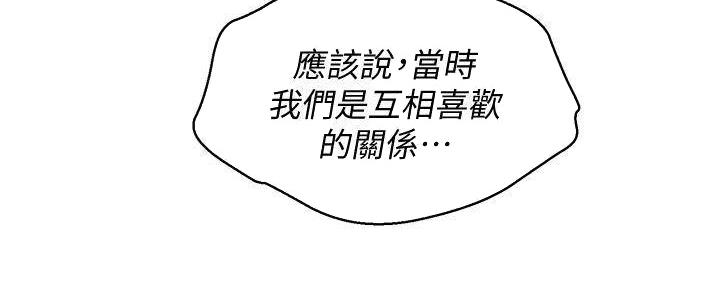 《我的干姐姐》漫画最新章节第282话免费下拉式在线观看章节第【132】张图片