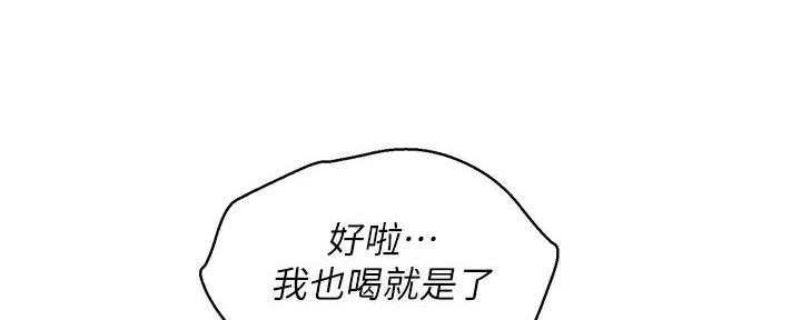 《我的干姐姐》漫画最新章节第281话免费下拉式在线观看章节第【124】张图片