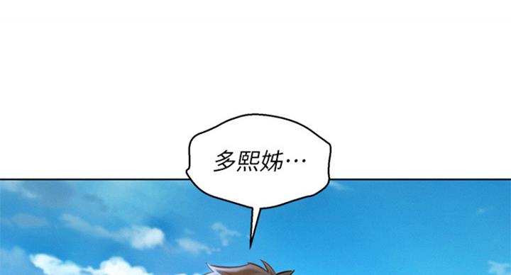 《我的干姐姐》漫画最新章节第289话免费下拉式在线观看章节第【92】张图片