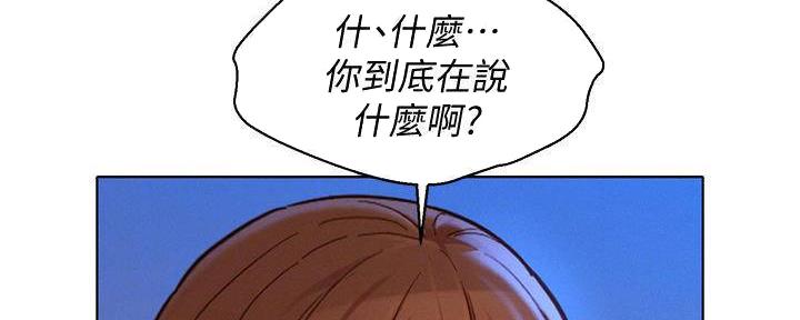 《我的干姐姐》漫画最新章节第282话免费下拉式在线观看章节第【139】张图片