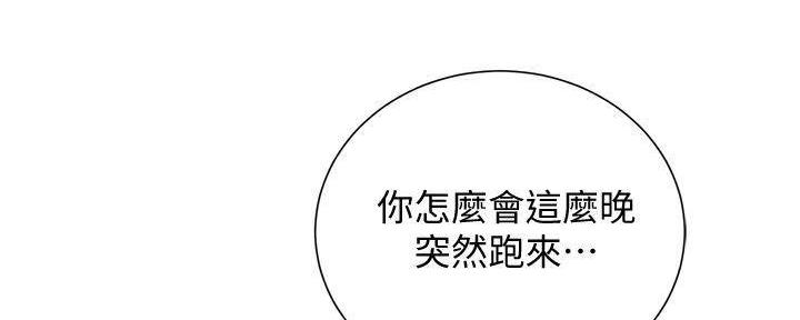 《我的干姐姐》漫画最新章节第285话免费下拉式在线观看章节第【57】张图片