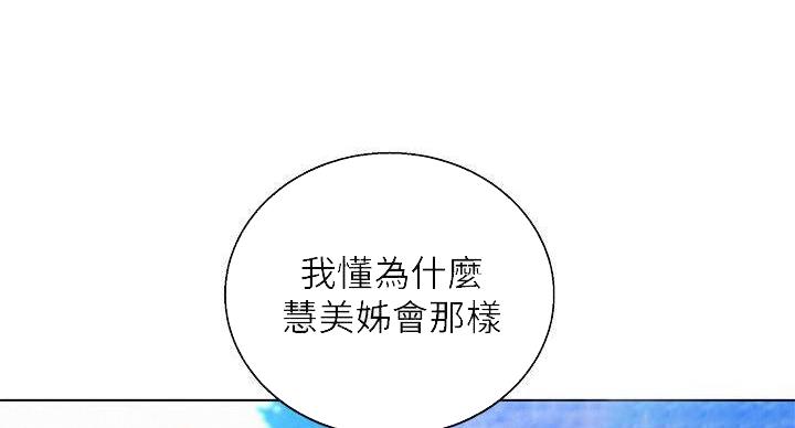 《我的干姐姐》漫画最新章节第290话免费下拉式在线观看章节第【63】张图片