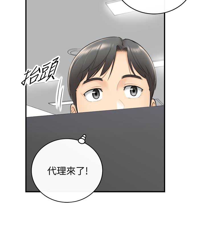 《我的小主管》漫画最新章节第13话免费下拉式在线观看章节第【11】张图片