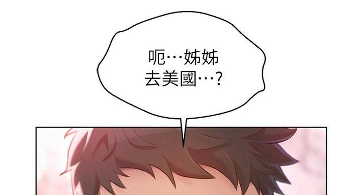 《我的干姐姐》漫画最新章节第292话免费下拉式在线观看章节第【86】张图片