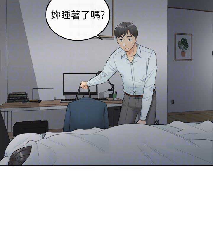 《我的小主管》漫画最新章节第10话免费下拉式在线观看章节第【11】张图片