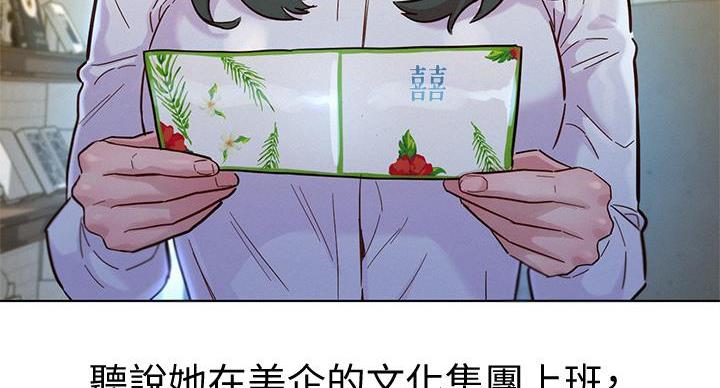 《我的干姐姐》漫画最新章节第292话免费下拉式在线观看章节第【12】张图片