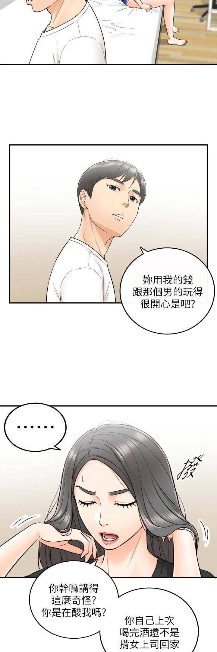 《我的小主管》漫画最新章节第40话免费下拉式在线观看章节第【5】张图片