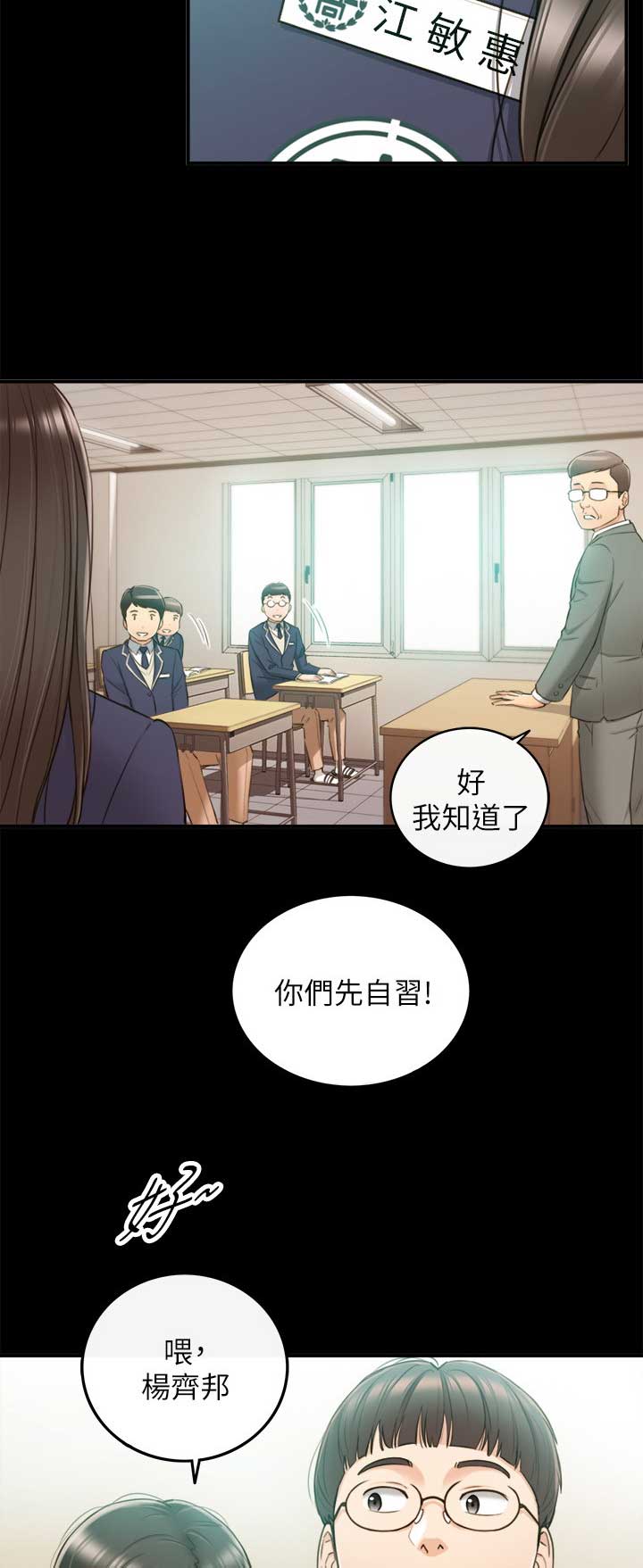 《我的小主管》漫画最新章节第90话免费下拉式在线观看章节第【12】张图片