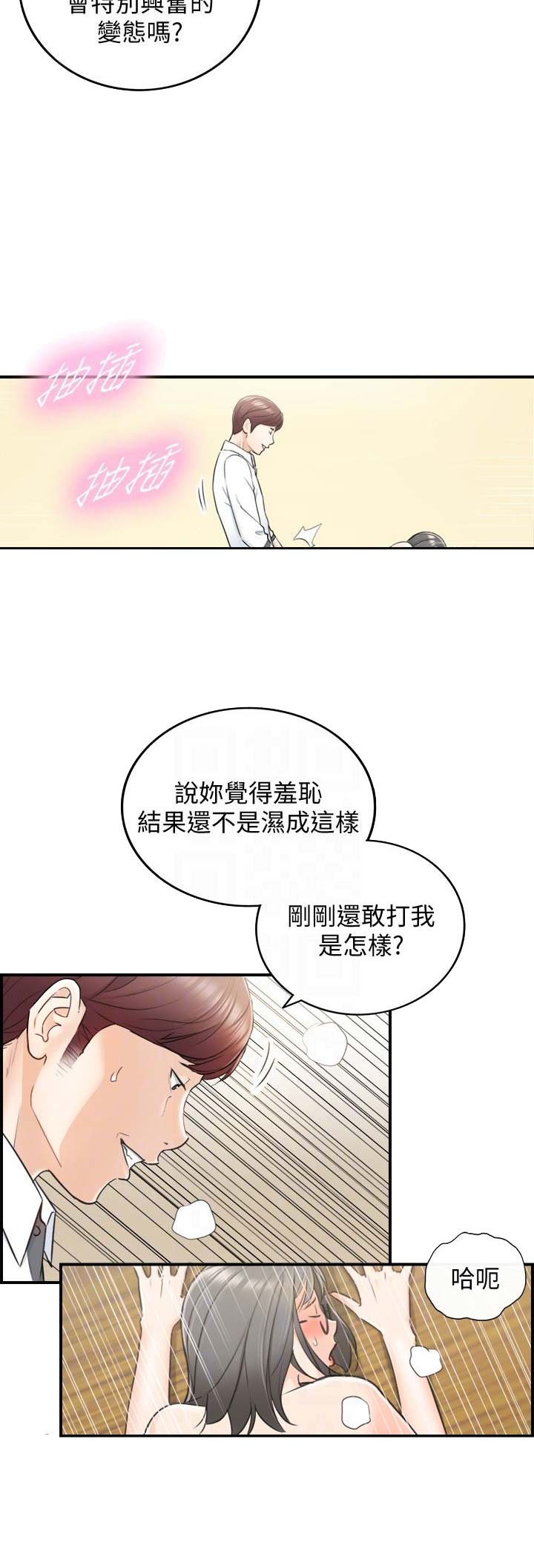 《我的小主管》漫画最新章节第33话免费下拉式在线观看章节第【13】张图片