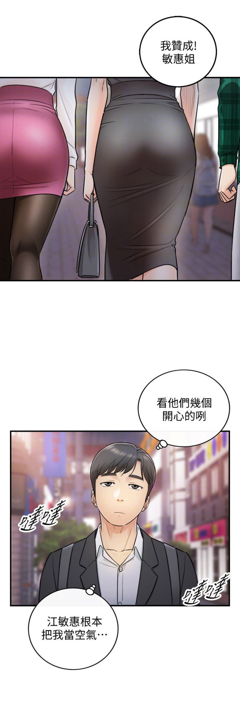 《我的小主管》漫画最新章节第28话免费下拉式在线观看章节第【6】张图片