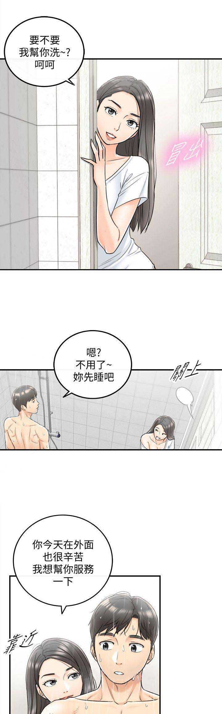 《我的小主管》漫画最新章节第47话免费下拉式在线观看章节第【6】张图片