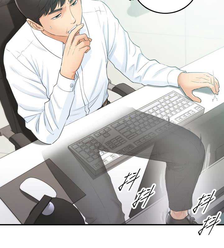 《我的小主管》漫画最新章节第21话免费下拉式在线观看章节第【19】张图片