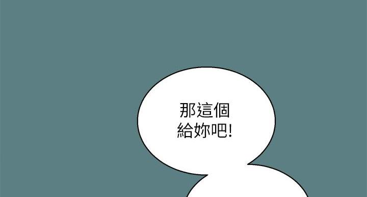 《我的干姐姐》漫画最新章节第292话免费下拉式在线观看章节第【138】张图片