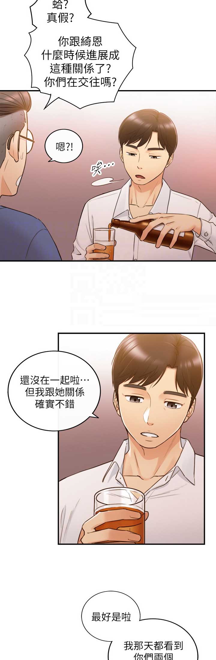 《我的小主管》漫画最新章节第89话免费下拉式在线观看章节第【8】张图片