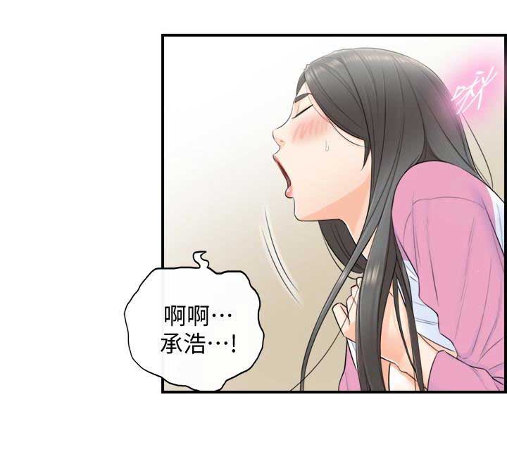 《我的小主管》漫画最新章节第4话免费下拉式在线观看章节第【7】张图片