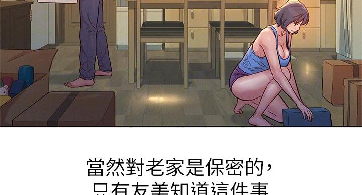 《我的干姐姐》漫画最新章节第292话免费下拉式在线观看章节第【95】张图片