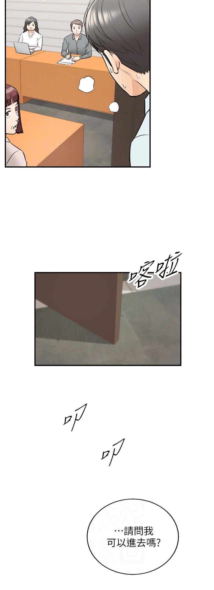 《我的小主管》漫画最新章节第31话免费下拉式在线观看章节第【7】张图片