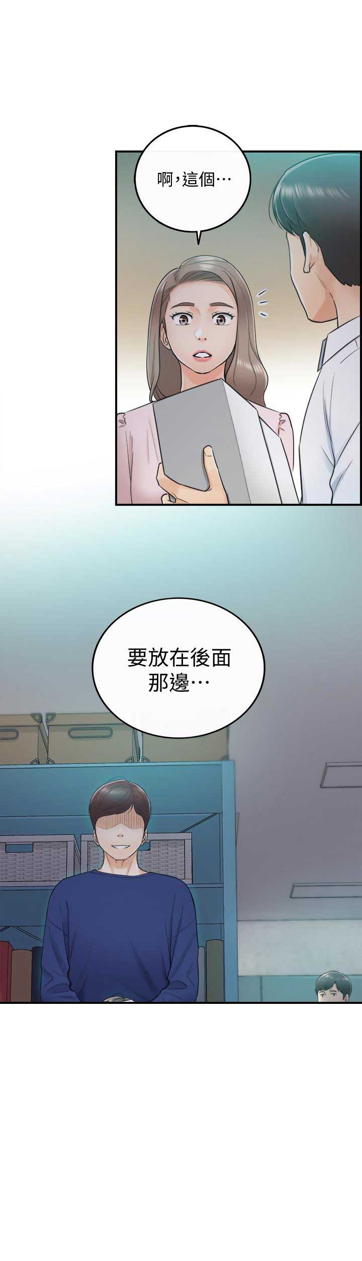 《我的小主管》漫画最新章节第22话免费下拉式在线观看章节第【1】张图片