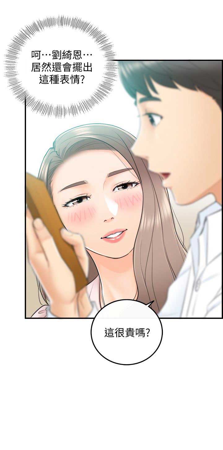 《我的小主管》漫画最新章节第21话免费下拉式在线观看章节第【1】张图片