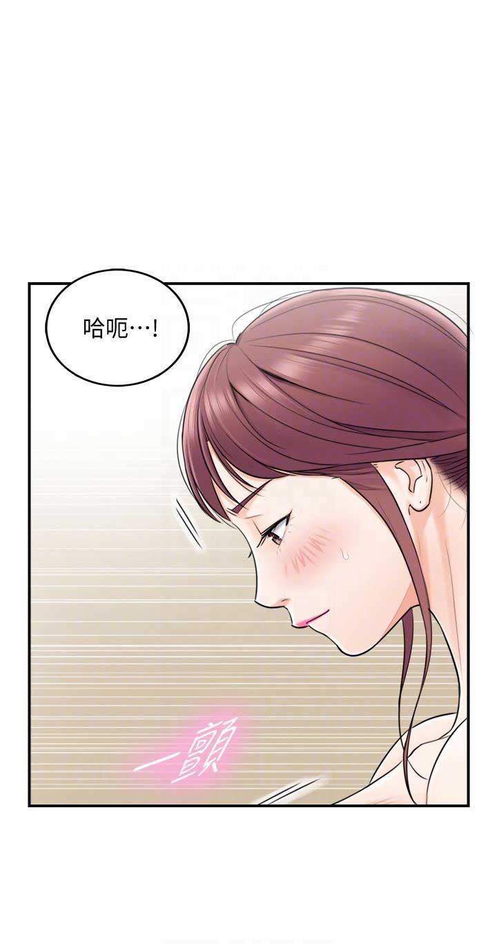 《我的小主管》漫画最新章节第8话免费下拉式在线观看章节第【16】张图片