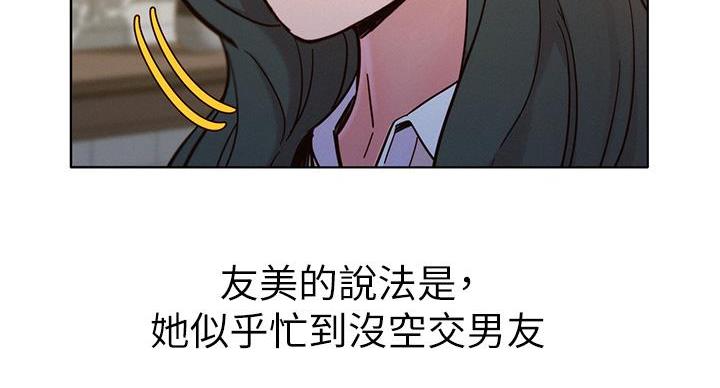 《我的干姐姐》漫画最新章节第292话免费下拉式在线观看章节第【8】张图片