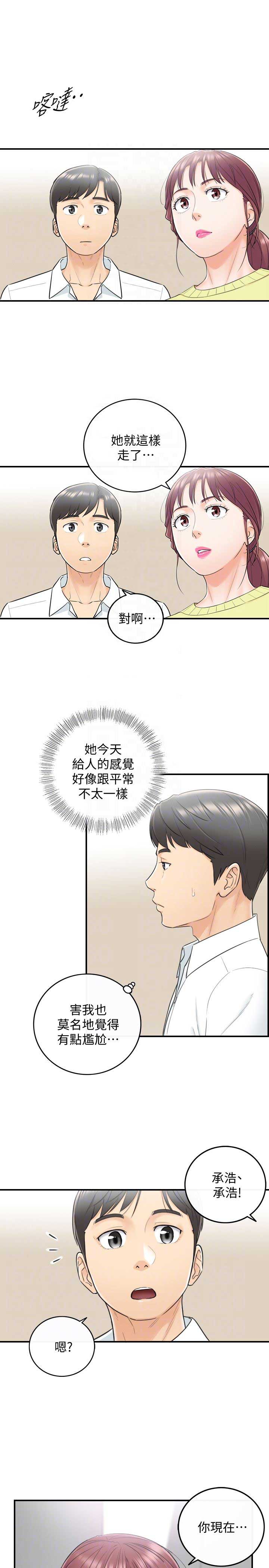 《我的小主管》漫画最新章节第14话免费下拉式在线观看章节第【13】张图片