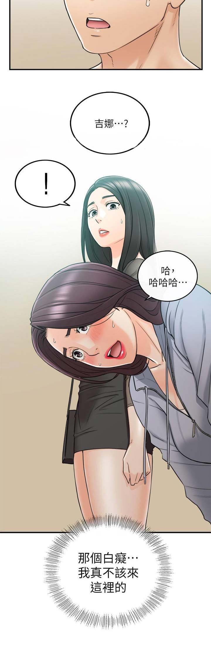 《我的小主管》漫画最新章节第85话免费下拉式在线观看章节第【1】张图片