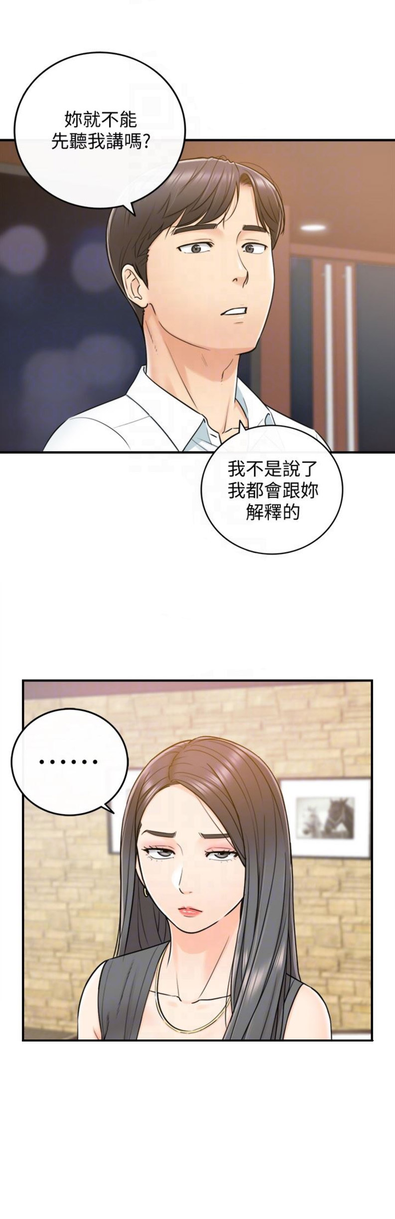 《我的小主管》漫画最新章节第27话免费下拉式在线观看章节第【1】张图片