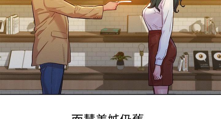 《我的干姐姐》漫画最新章节第292话免费下拉式在线观看章节第【16】张图片