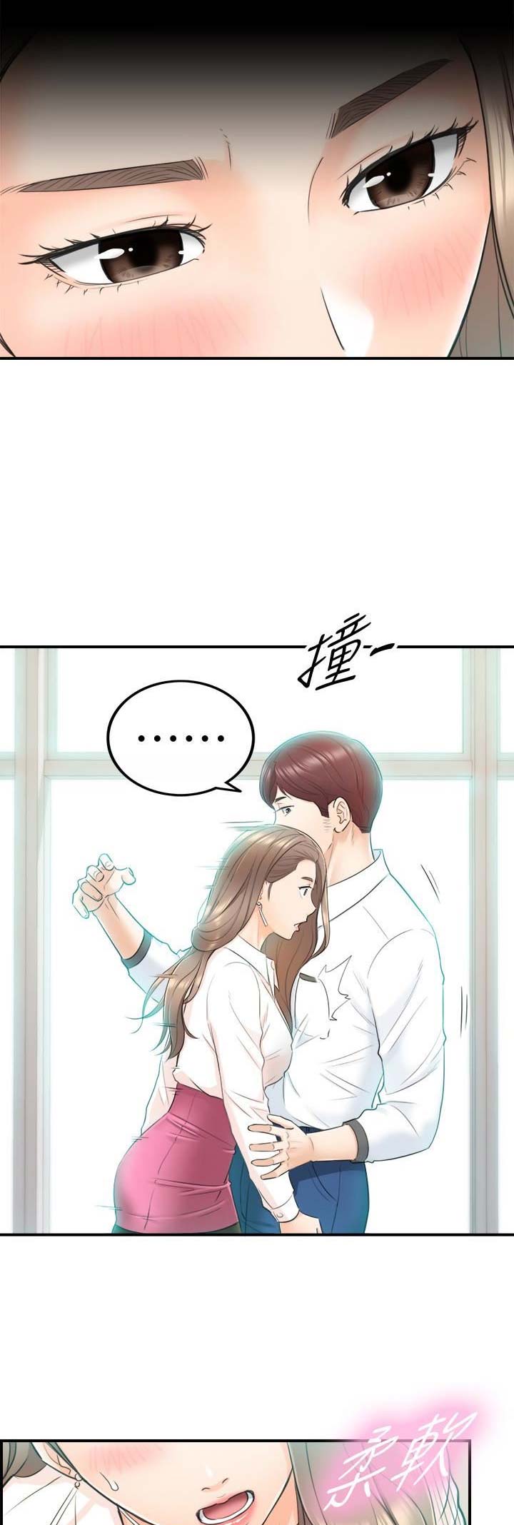 《我的小主管》漫画最新章节第34话免费下拉式在线观看章节第【9】张图片