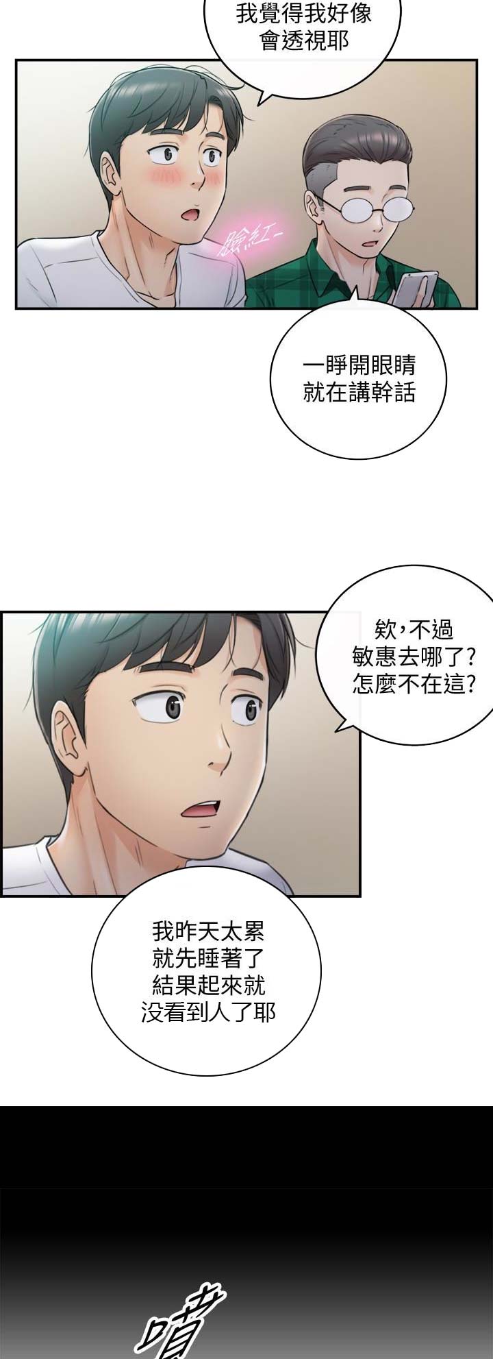 《我的小主管》漫画最新章节第30话免费下拉式在线观看章节第【4】张图片