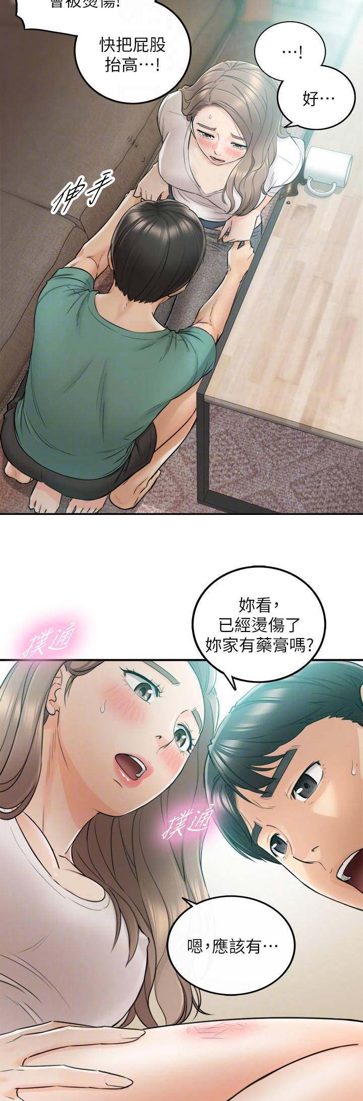 《我的小主管》漫画最新章节第65话免费下拉式在线观看章节第【10】张图片