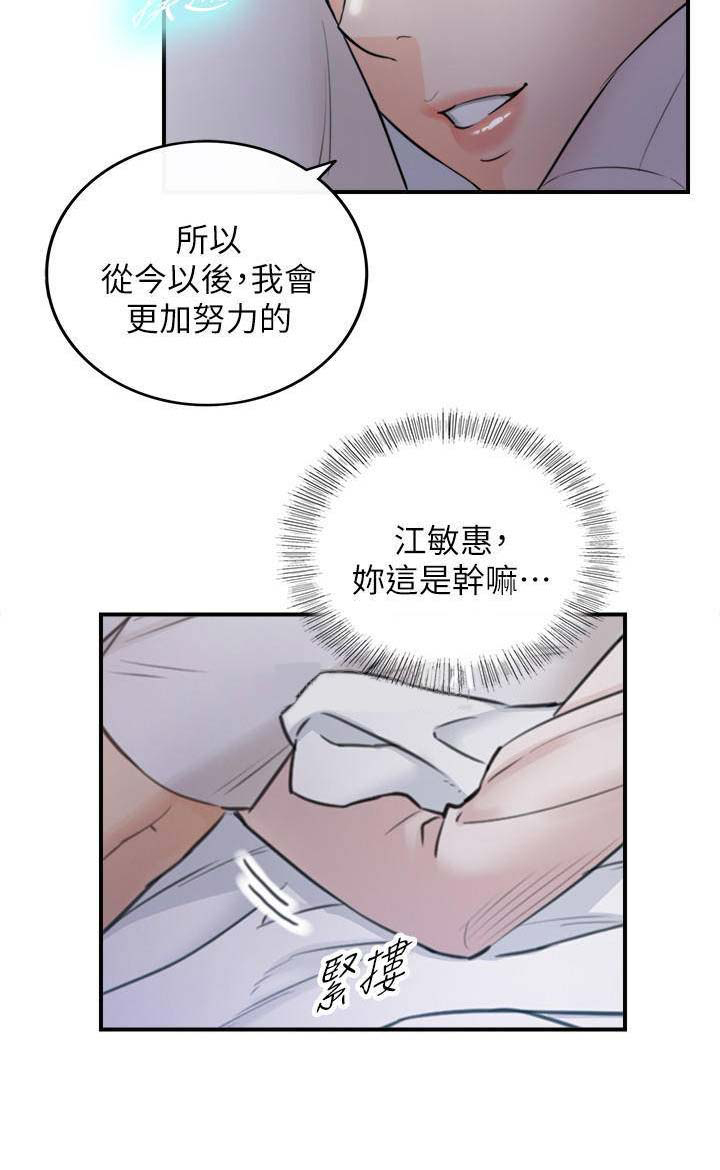 《我的小主管》漫画最新章节第68话免费下拉式在线观看章节第【1】张图片