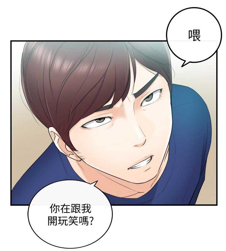 《我的小主管》漫画最新章节第21话免费下拉式在线观看章节第【12】张图片