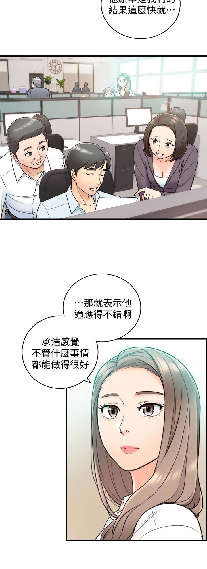 《我的小主管》漫画最新章节第31话免费下拉式在线观看章节第【15】张图片