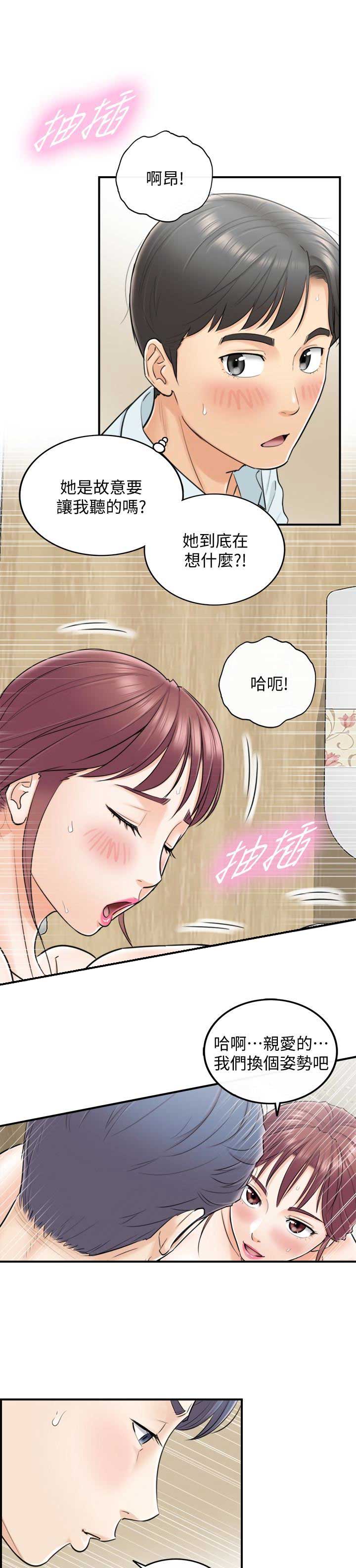 《我的小主管》漫画最新章节第8话免费下拉式在线观看章节第【15】张图片