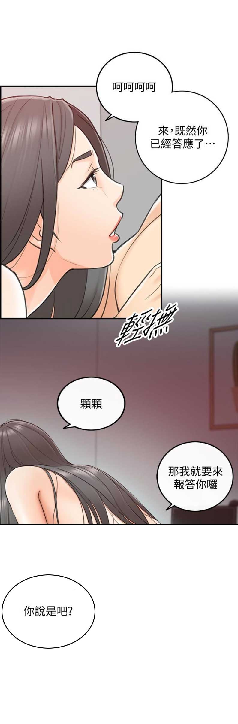 《我的小主管》漫画最新章节第19话免费下拉式在线观看章节第【7】张图片