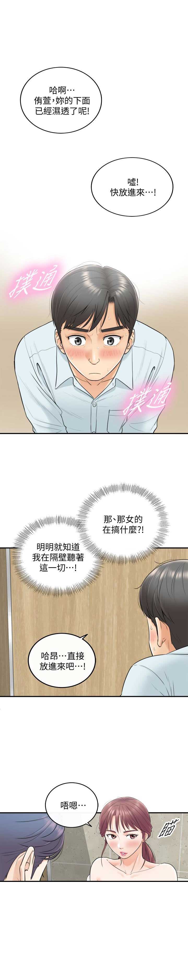 《我的小主管》漫画最新章节第7话免费下拉式在线观看章节第【1】张图片