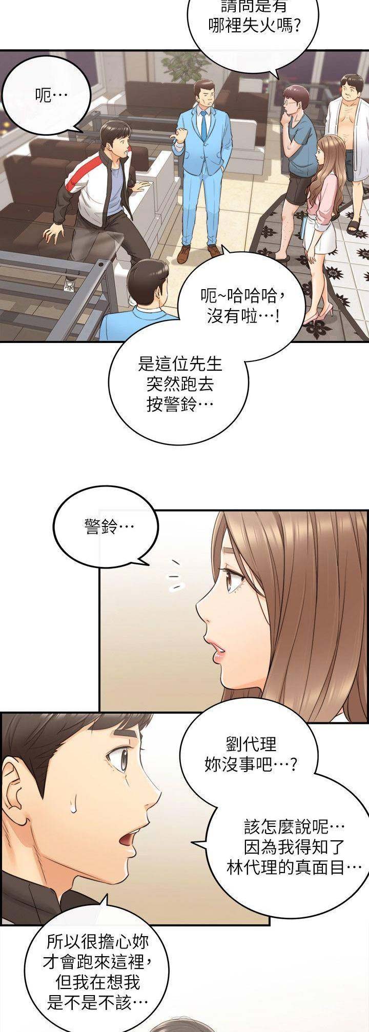 《我的小主管》漫画最新章节第62话免费下拉式在线观看章节第【3】张图片