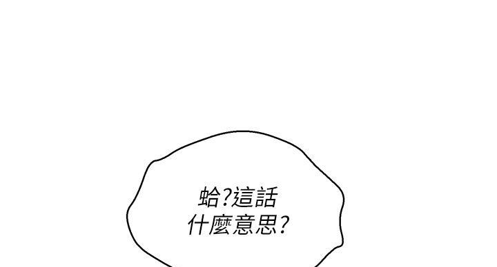 《我的干姐姐》漫画最新章节第292话免费下拉式在线观看章节第【165】张图片