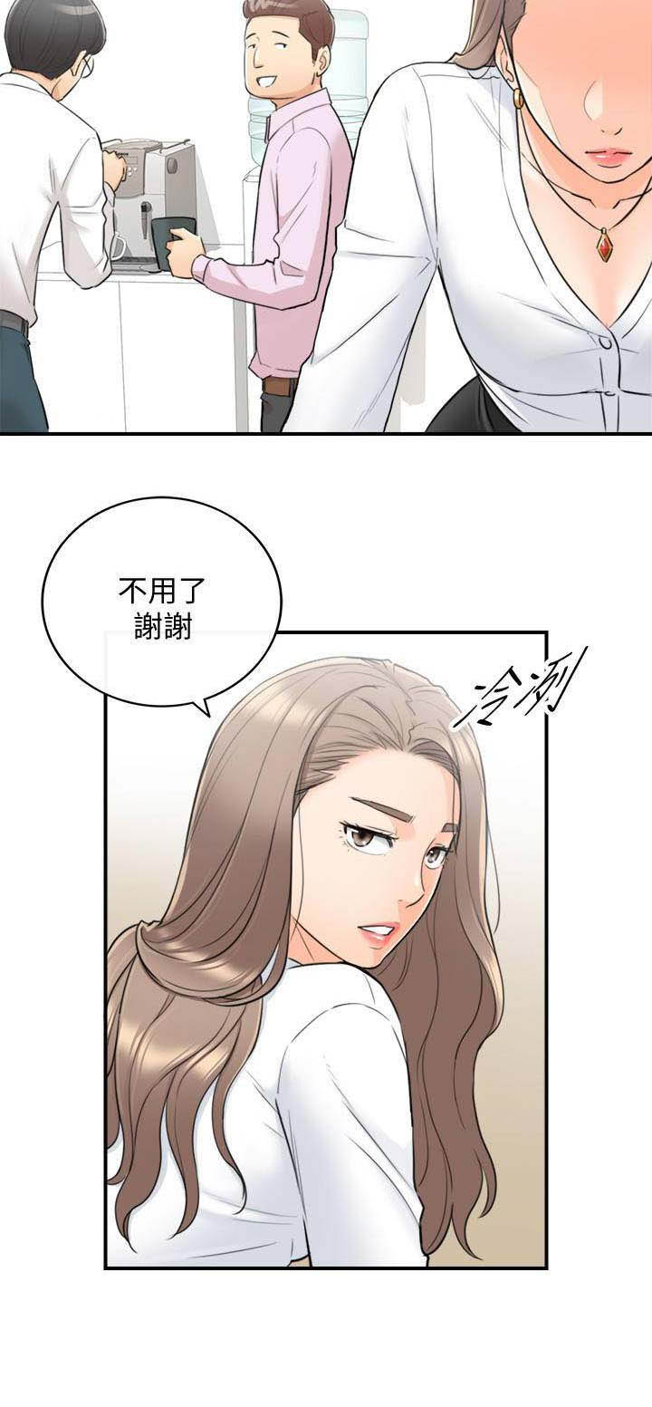 《我的小主管》漫画最新章节第70话免费下拉式在线观看章节第【5】张图片