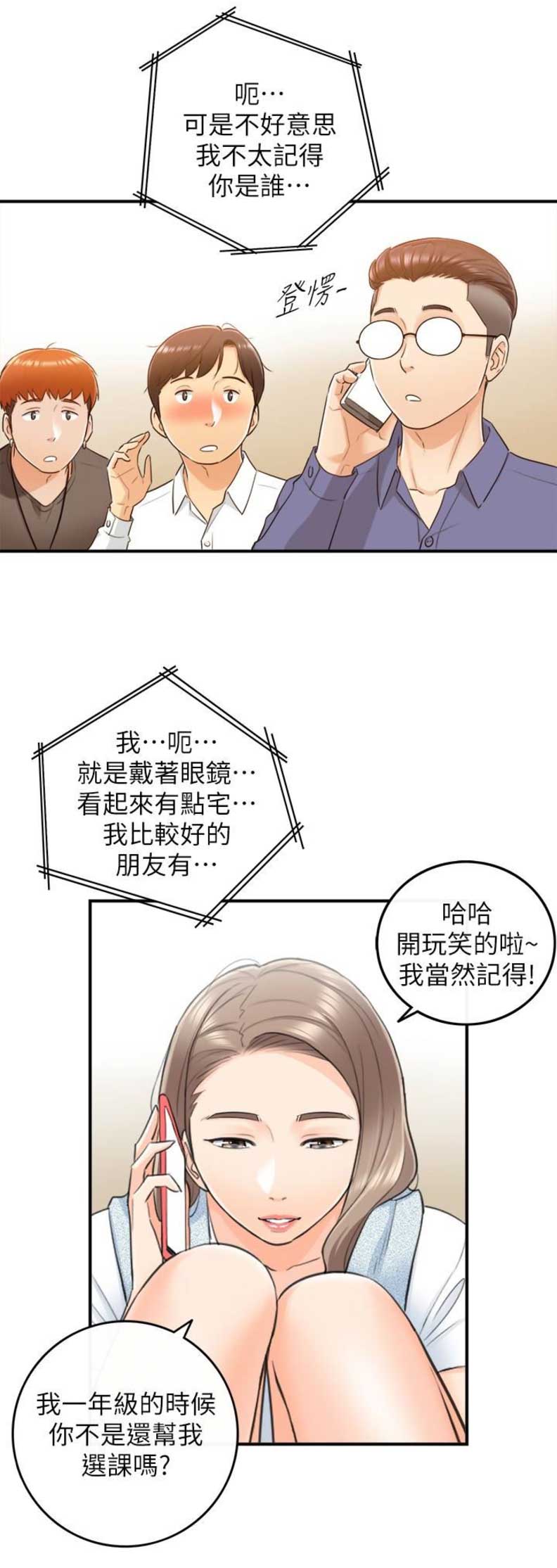 《我的小主管》漫画最新章节第17话免费下拉式在线观看章节第【3】张图片