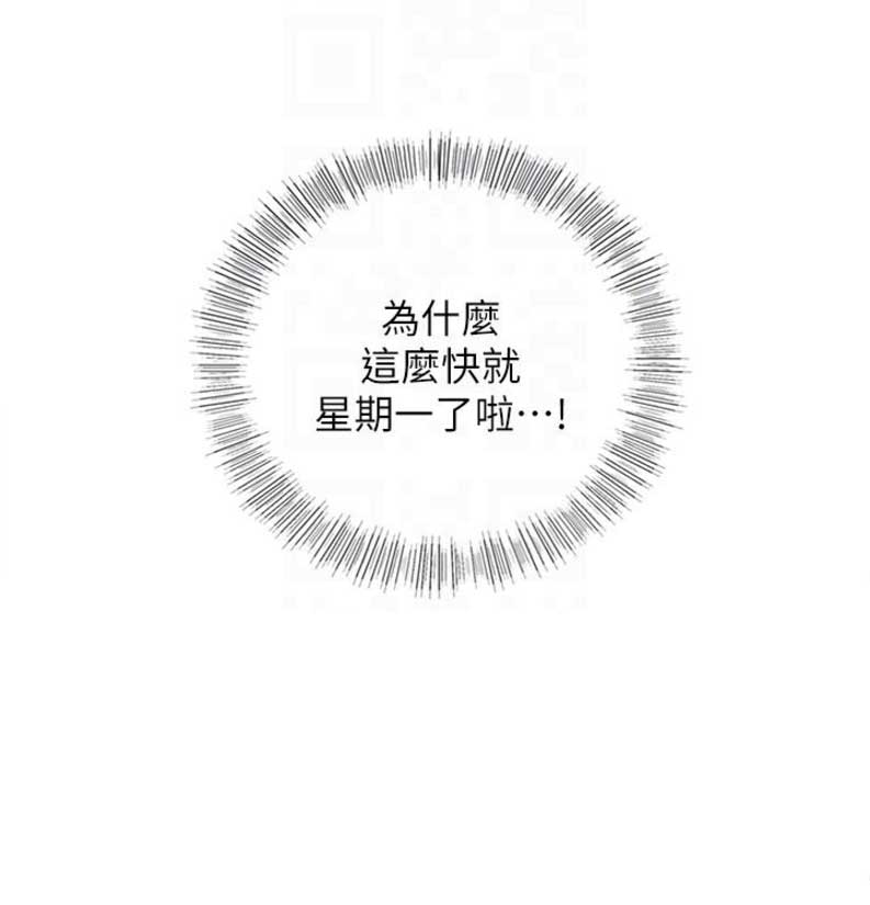 《我的小主管》漫画最新章节第19话免费下拉式在线观看章节第【1】张图片