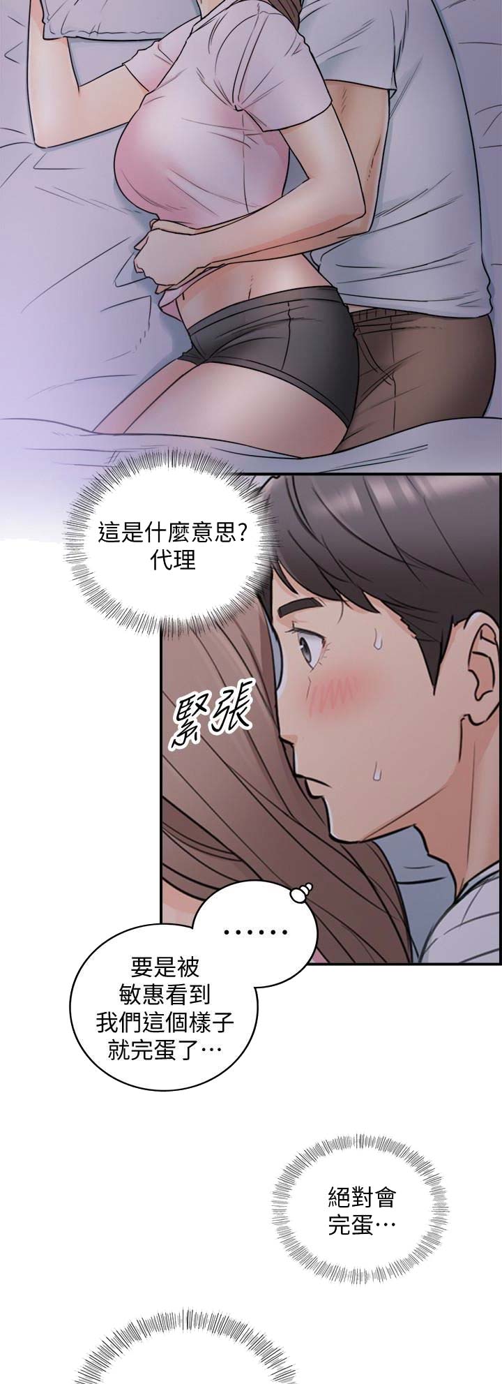 《我的小主管》漫画最新章节第30话免费下拉式在线观看章节第【9】张图片